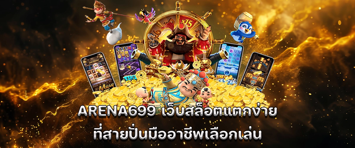 arena699 easy win slot site chosen by pro players for top payouts and smooth gameplay.